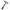 Sil-Glyde Technician Grade - 8oz Brush Top